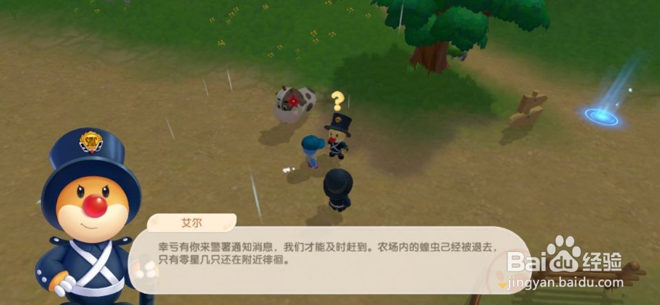 了解摩尔庄园的历史并处理险情!