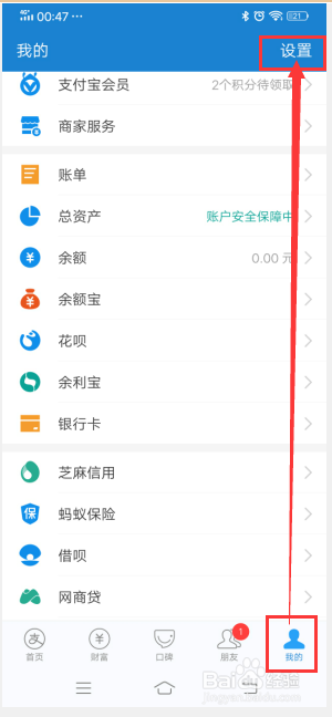 手机app的自动续费如何关掉？