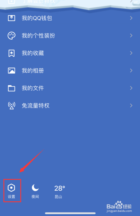 qq的群发助手在哪里