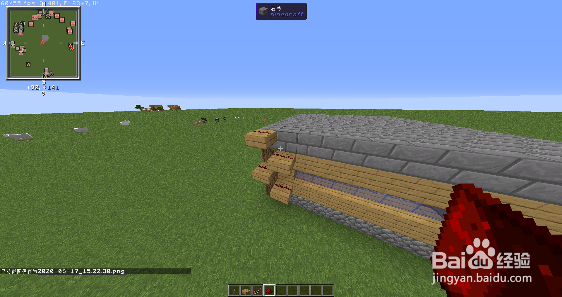 制作一款实用的(Minecraft)我的世界“电灯”