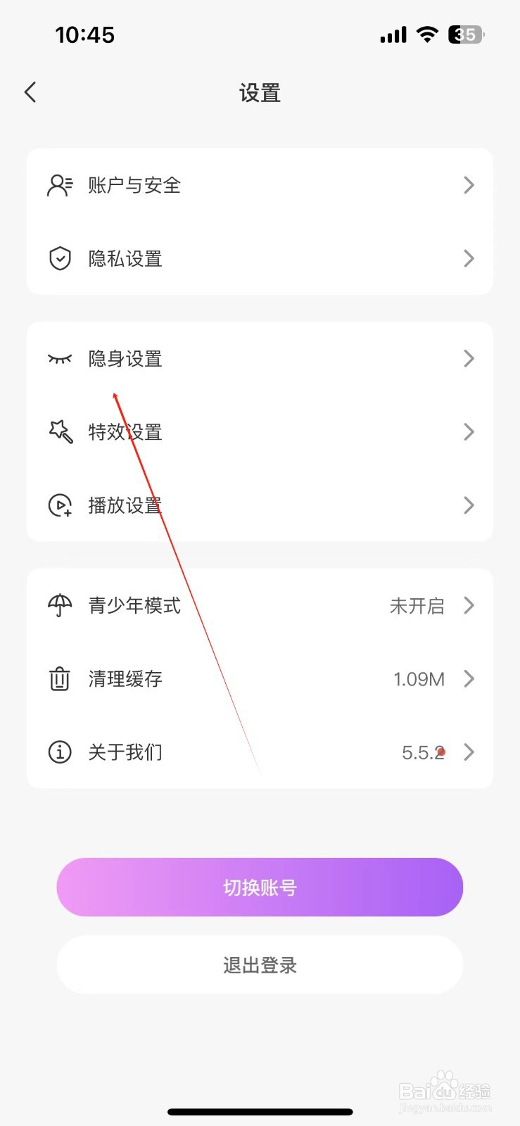 夜猫直播怎样开启礼物消费提醒