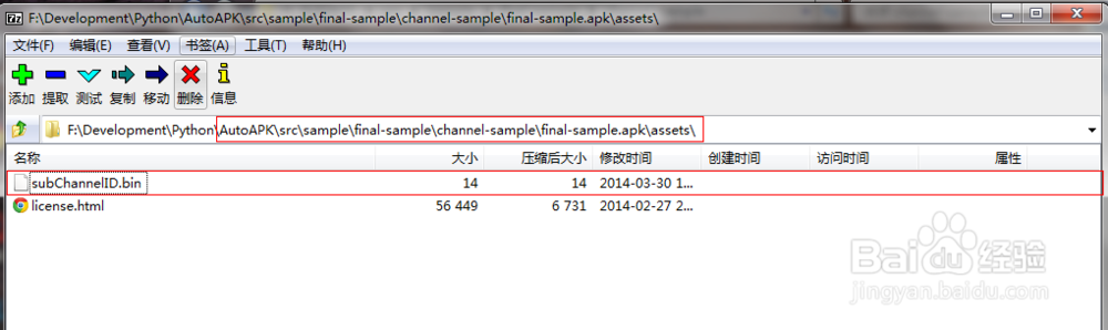 编程开发：[2]apk自动添加渠道脚本