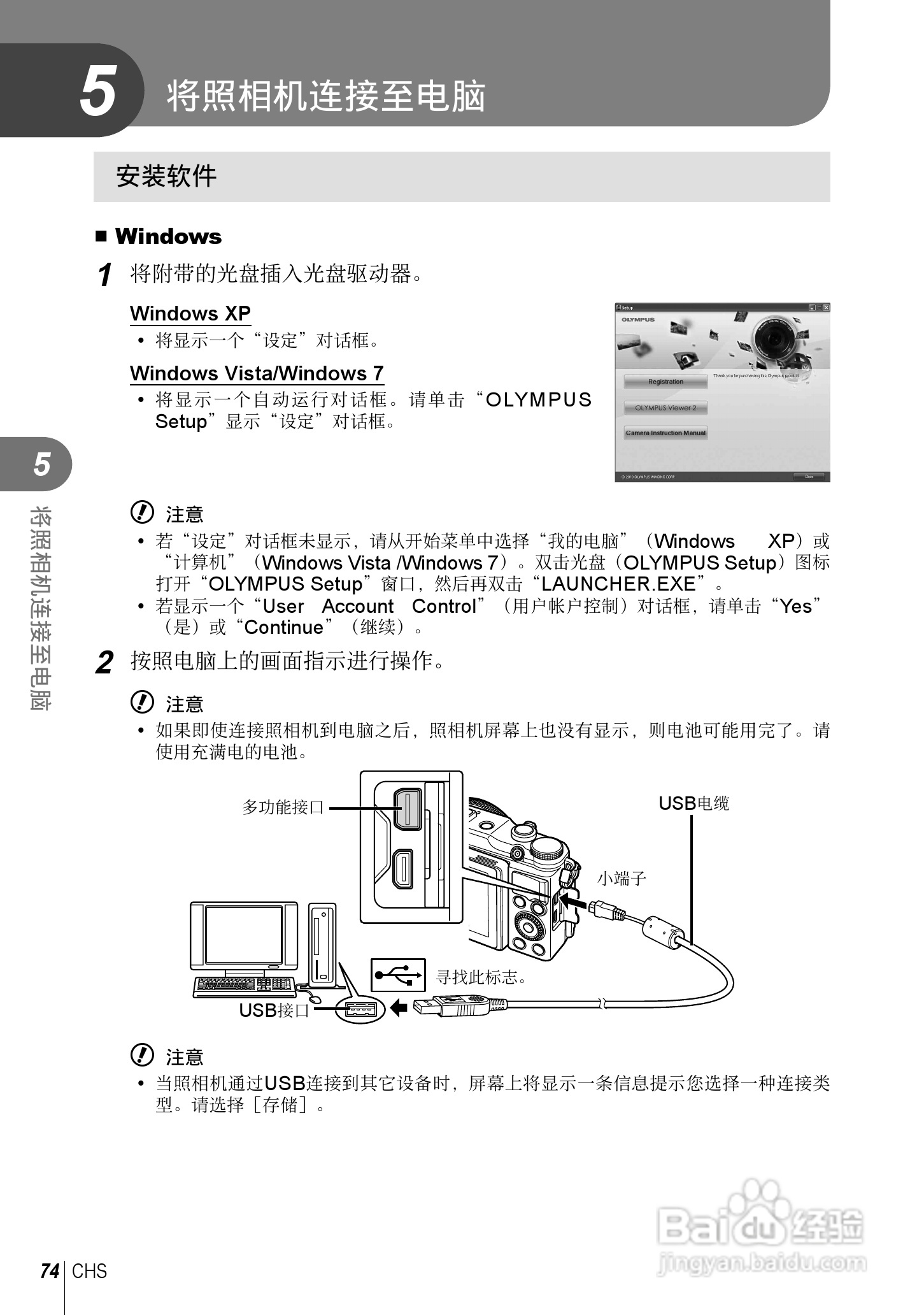 奥林巴斯XZ-2数码相机说明书:[8]