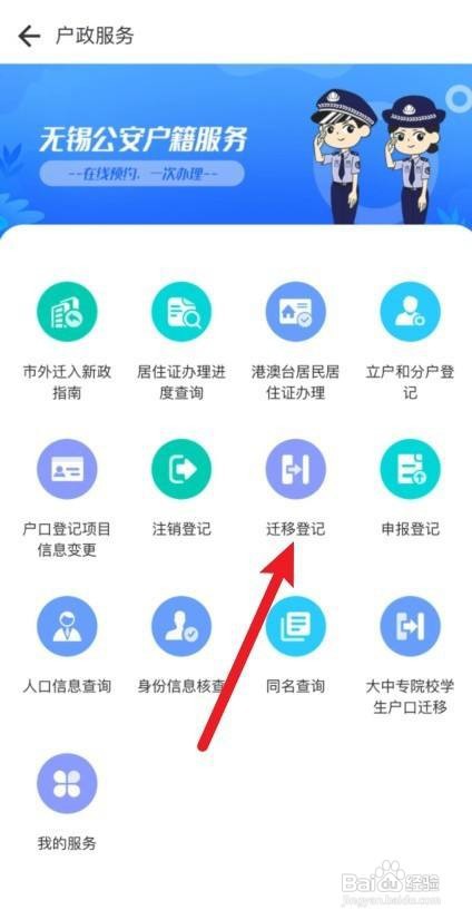 如何落户无锡户口