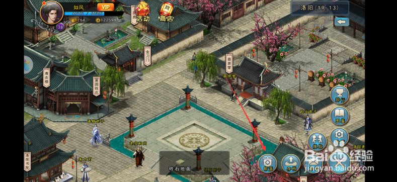 濡沫江湖手游怎么查看角色战力