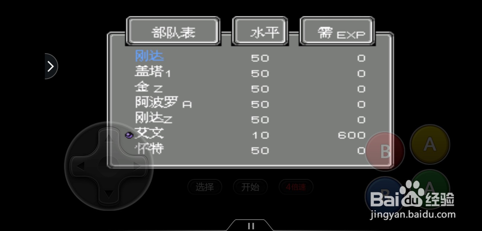 第二次机器人大战怎么提升妮娜等级