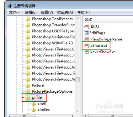 怎么消除Win7旗舰版系统桌面图标小箭头