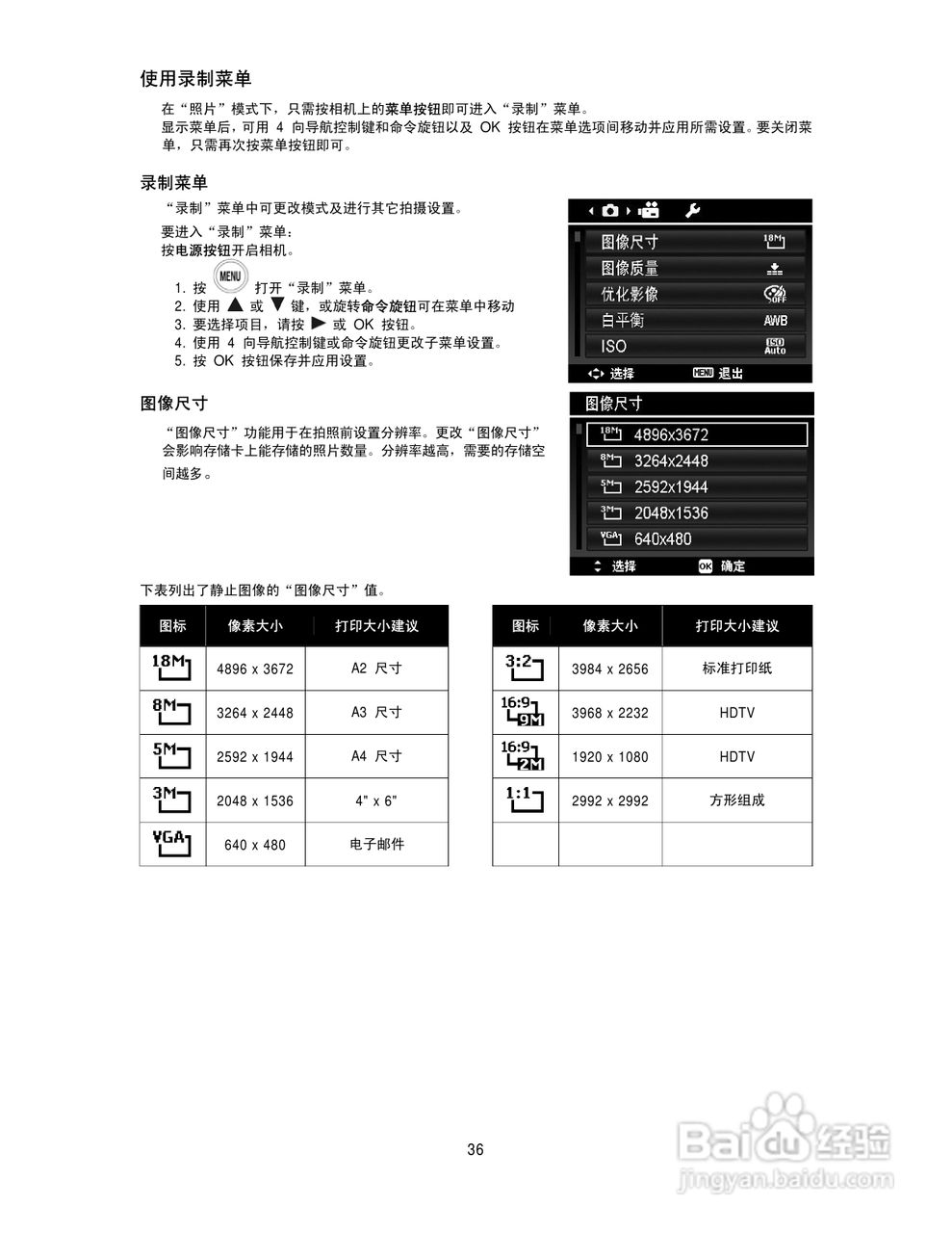 海尔DC-T30数码相机使用说明书:[4]