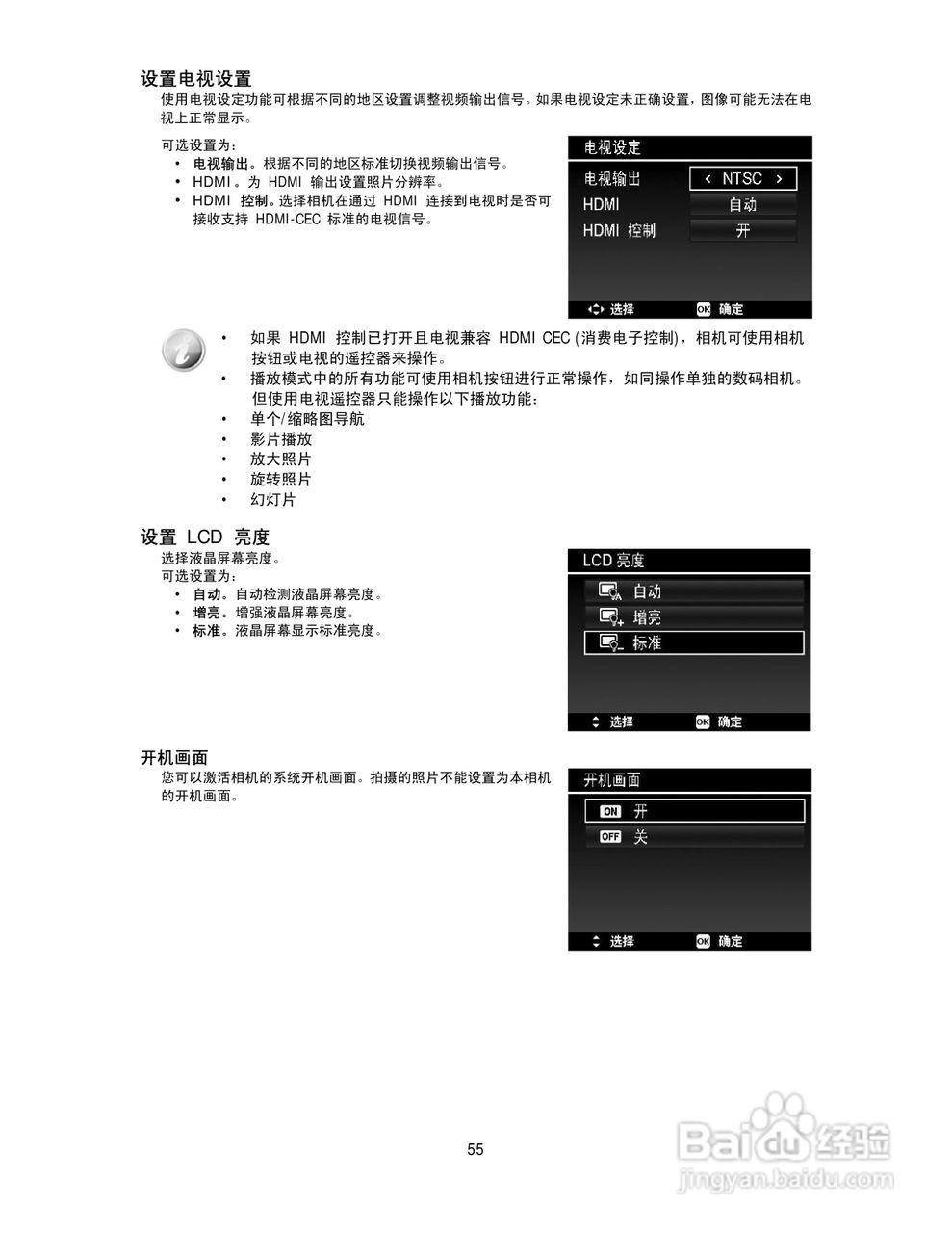 海尔DC-T30数码相机使用说明书:[6]