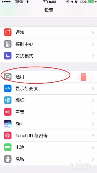 iphone6s手机怎么设置字体大小