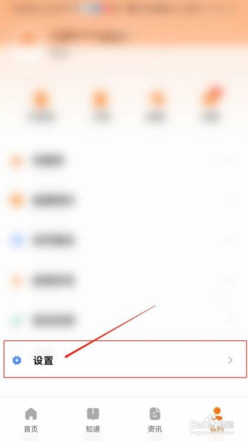 掌上高考APP怎么开启咨询通知