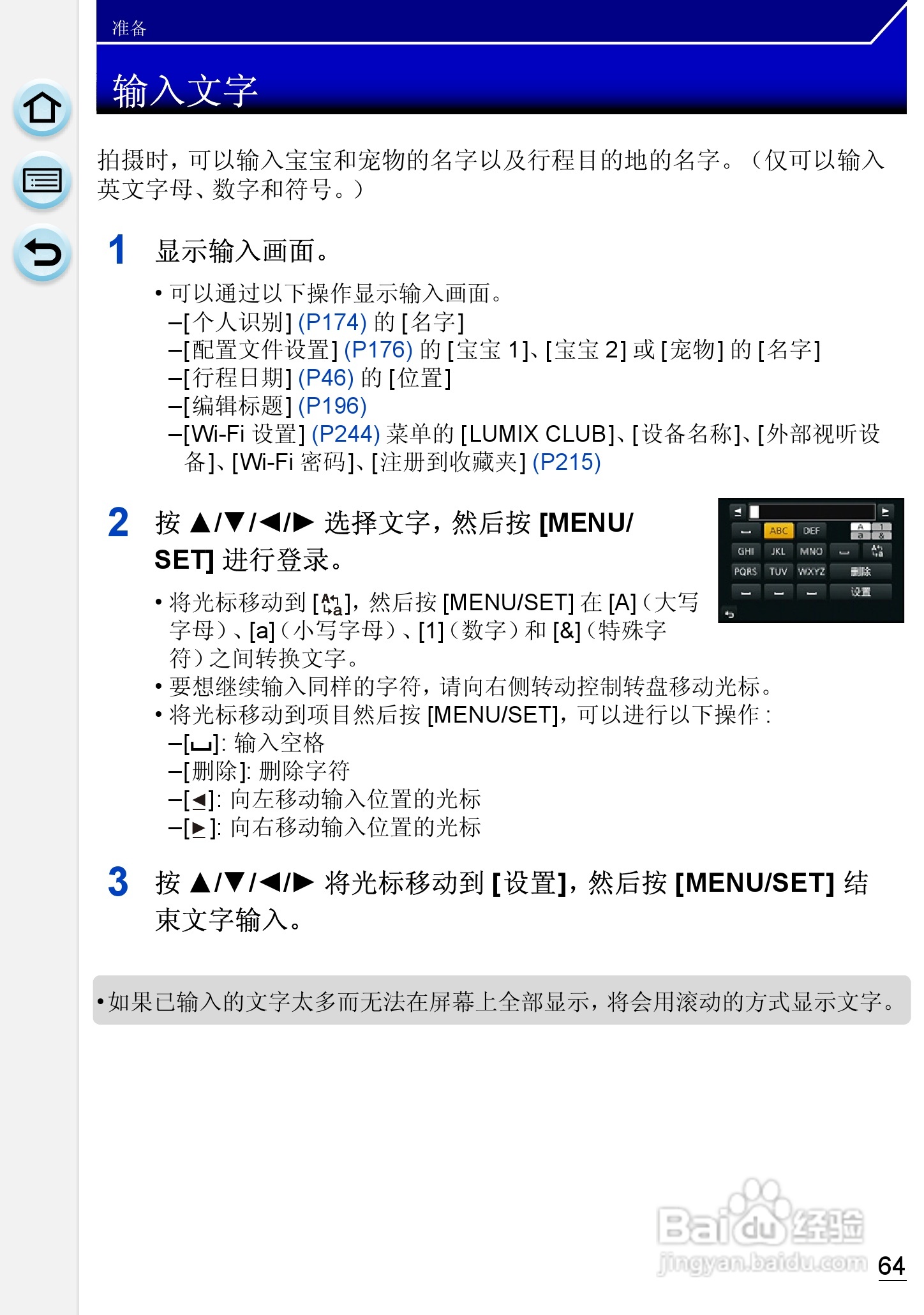 松下DMC-GH3数码相机使用说明书:[7]