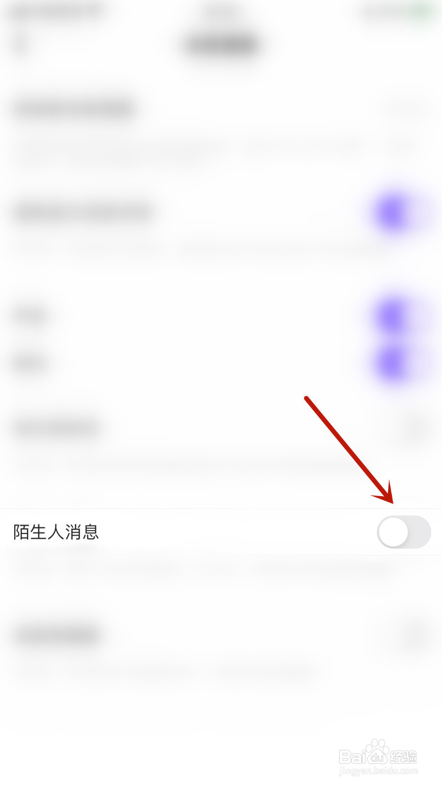 怎么启用ME语音陌生人消息