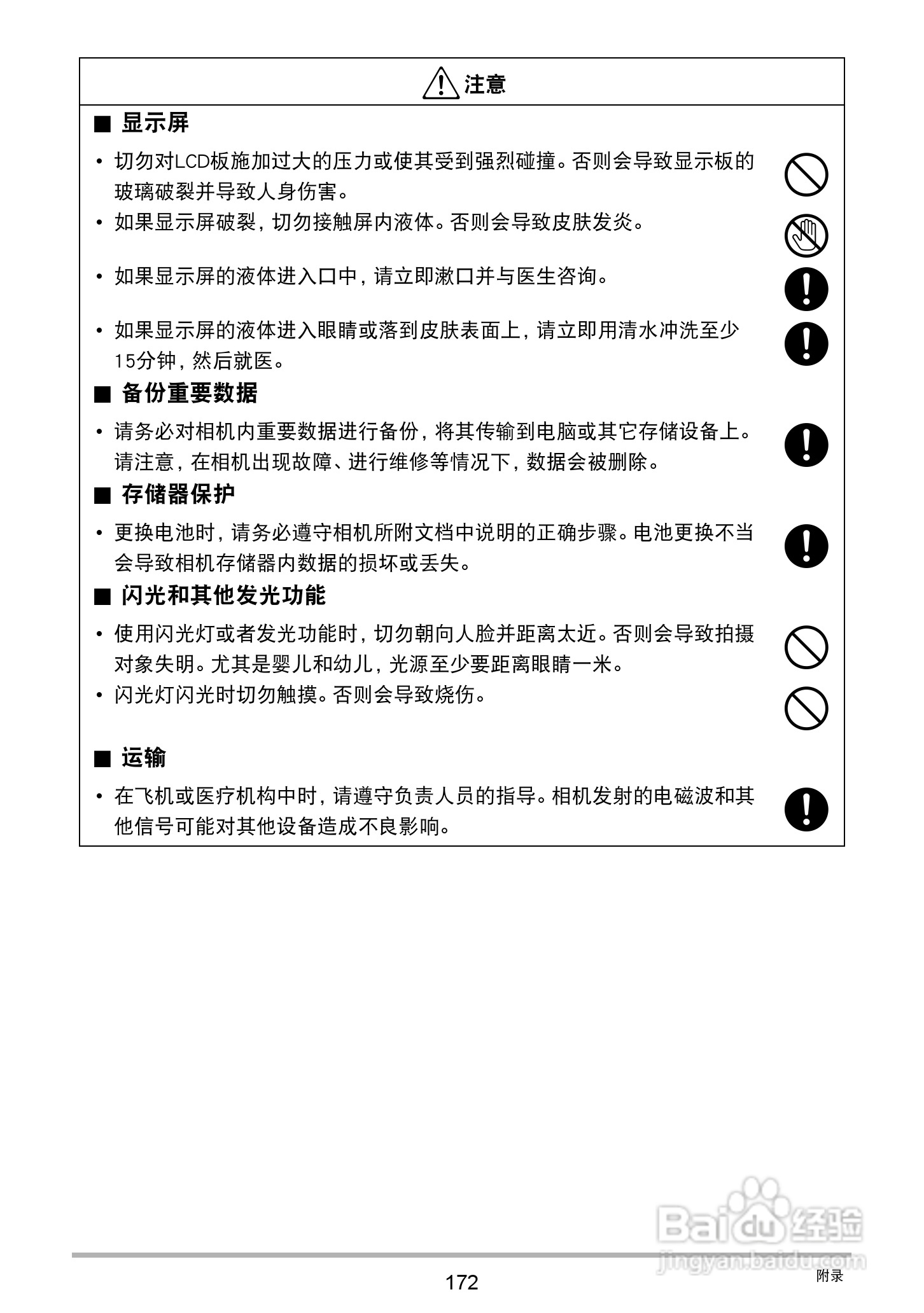 卡西欧 EX-ZR400数码相机说明书:[18]