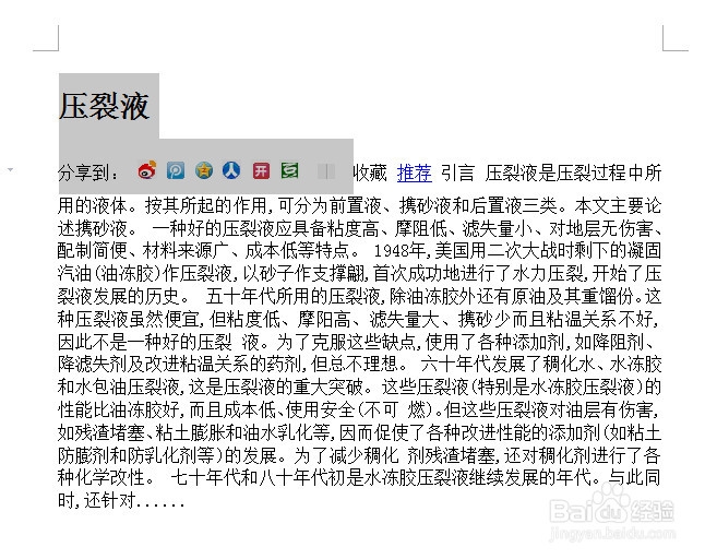 WPS怎么清除格式 WPS如何清除格式