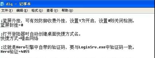 HeroM2登陆网关密码修改的方法
