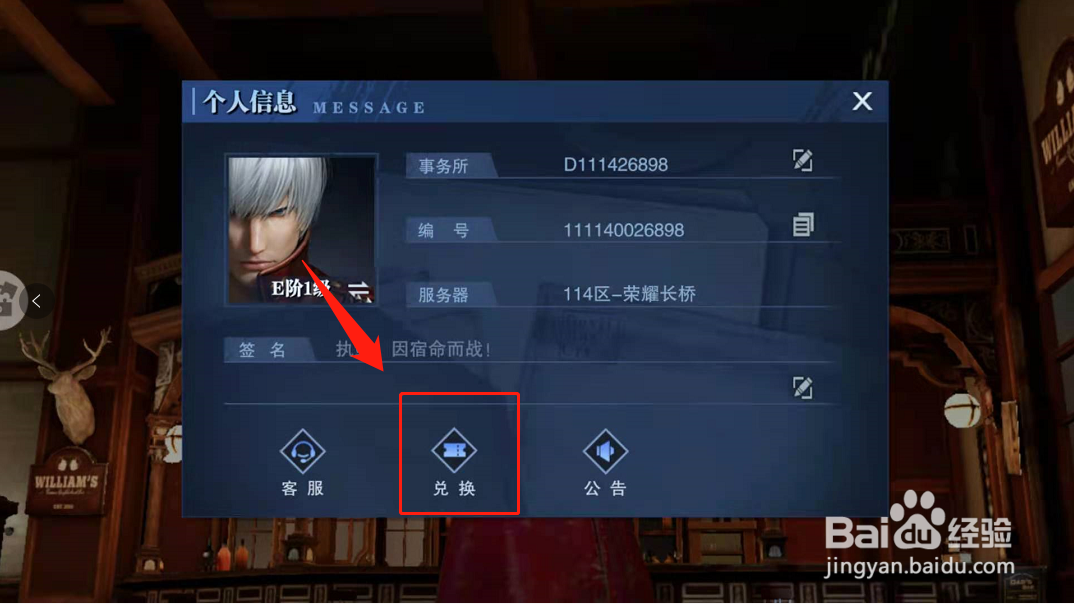 鬼泣巅峰之战兑换码怎么用