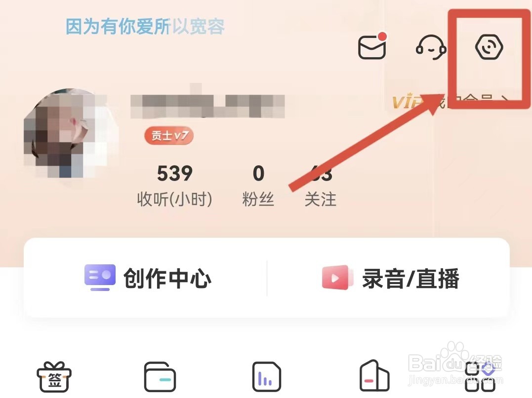 喜马拉雅怎样设置记住上次的播放进度