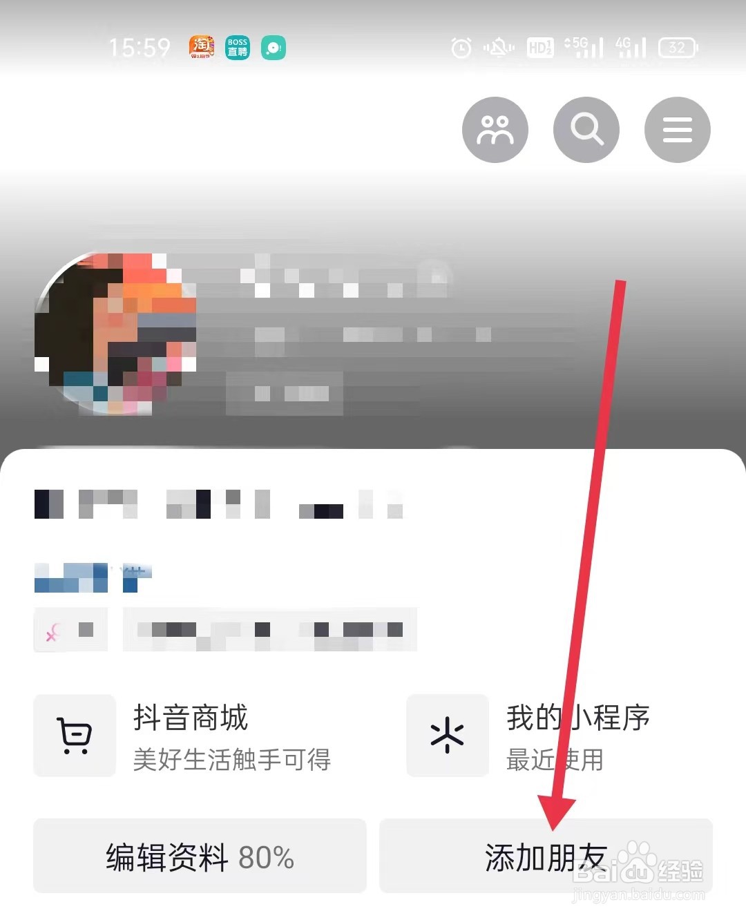 抖音APP通过通讯录添加朋友如何添添加