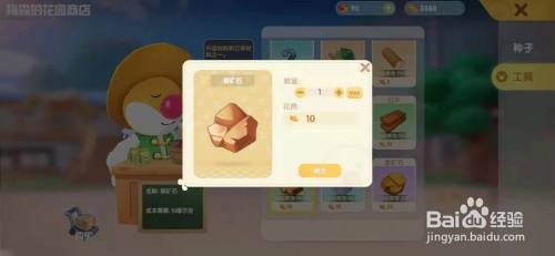 摩尔庄园手游铜斧如何升级