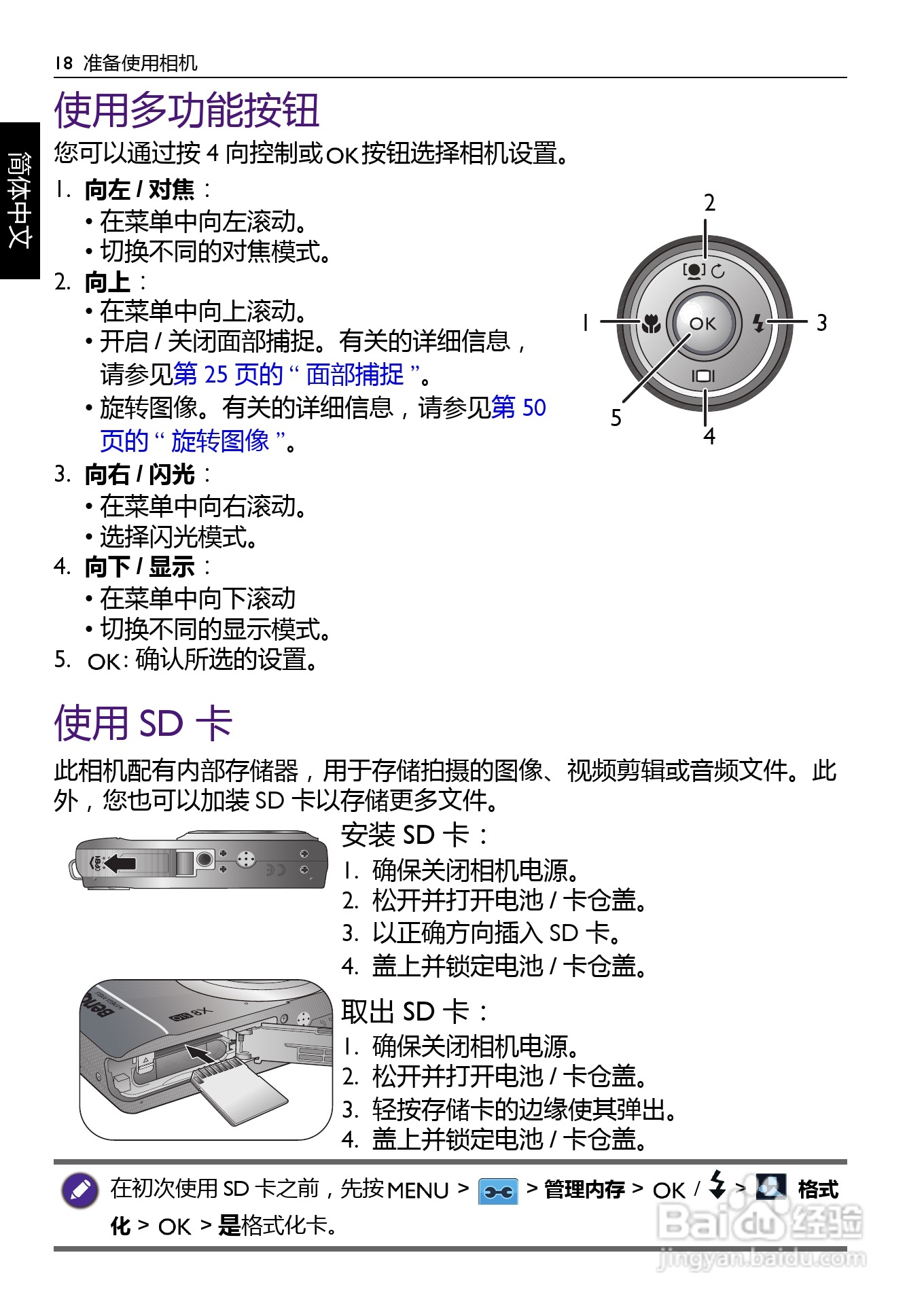 明基LS200数码相机说明书:[2]