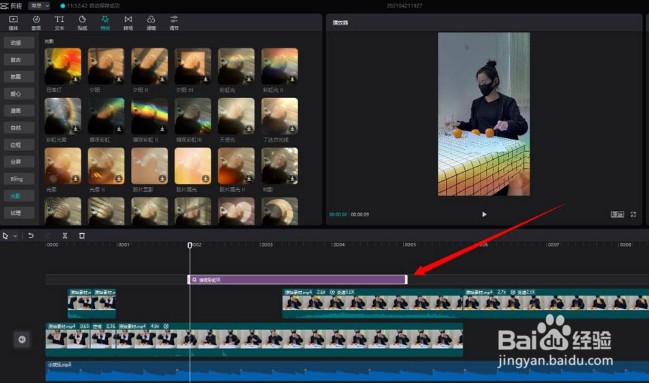 剪映电脑端彩虹光影怎么添加