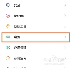 oppo reno6pro如何设置省电