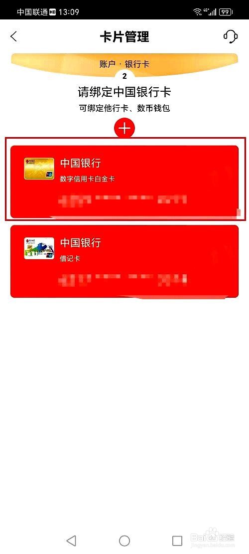 缤纷生活应用如何查询信用卡年费减免条件