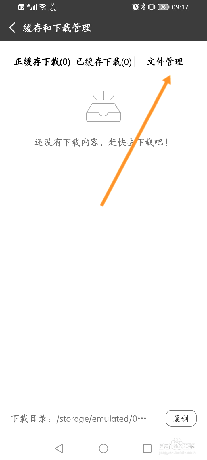 私密浏览器该如何查看安装包内容