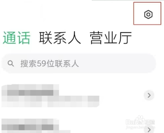 小米12pro来电闪光灯在哪里打开