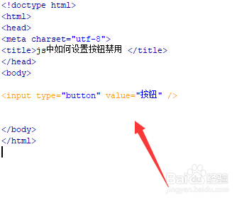 js中如何设置按钮禁用