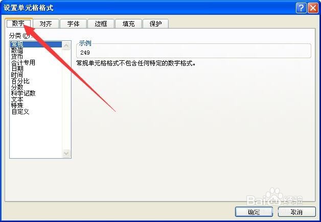 excel表格里的小写金额怎么换成大写金额