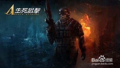 《生死狙击》手枪战攻略