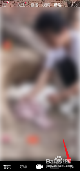 抖音火山版APP扫一扫功能在哪里找