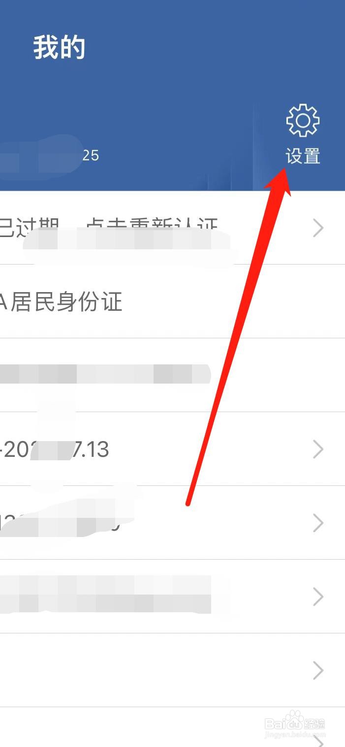 交管12123如何查看电子文书