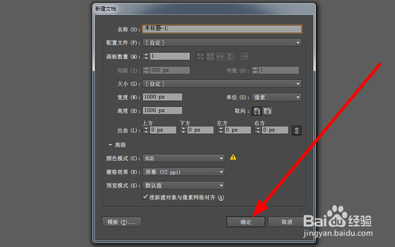 AI中怎么单独修改矩形一个角的圆角度