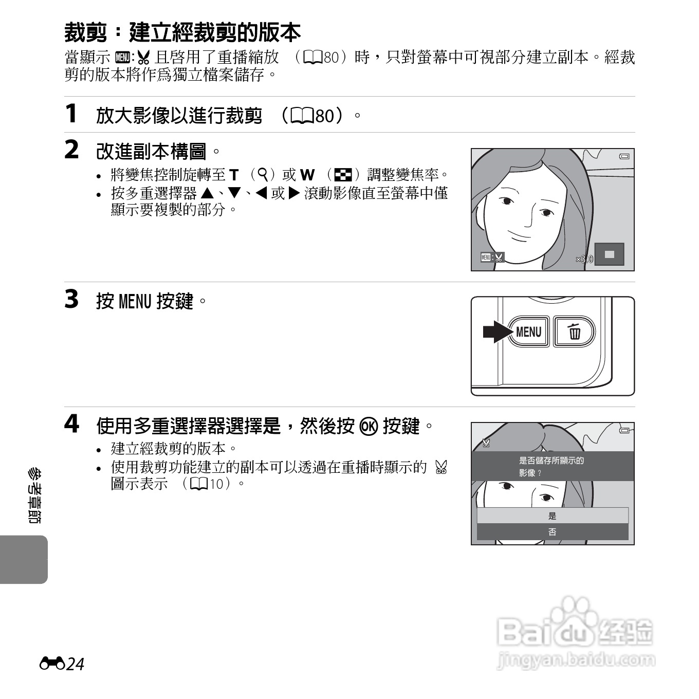 尼康COOLPIX S6500数码相机说明书:[16]