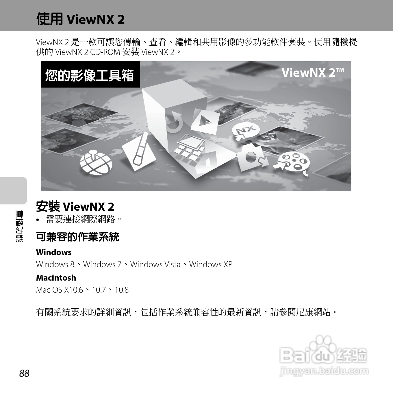 尼康COOLPIX S6500数码相机说明书:[11]