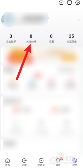 百度贴吧怎么删除关注的吧
