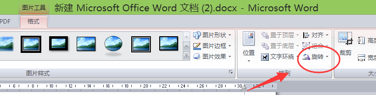 word怎么将图片垂直翻转