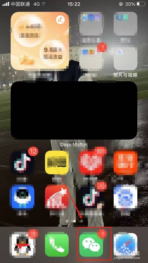 微信如何更换聊天背景