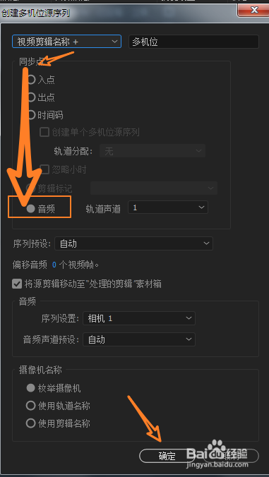 PR如何在代理模式下创建多机位剪辑