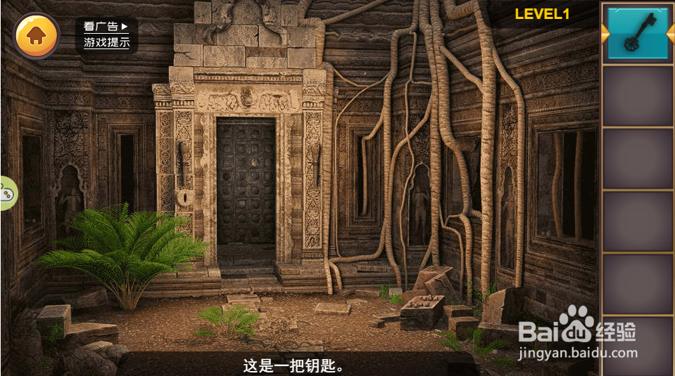 4399层层密室攻略