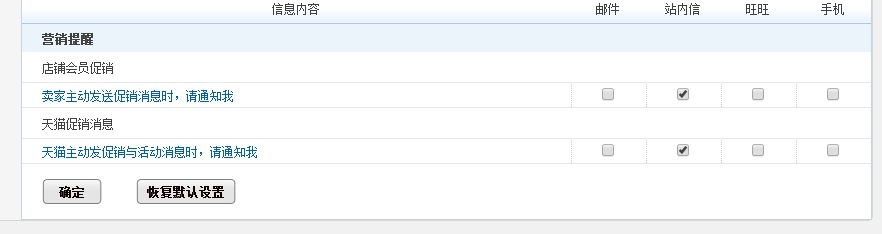 淘宝广告短信的屏蔽