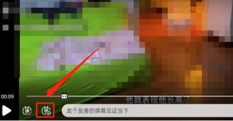 哔哩哔哩怎么开启精选弹幕模式