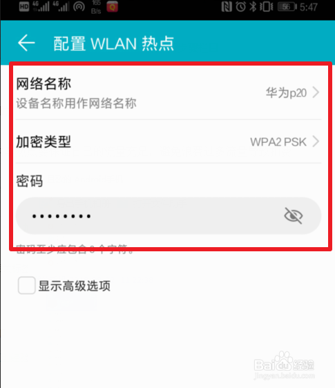 华为p20手机如何开启个人便携热点