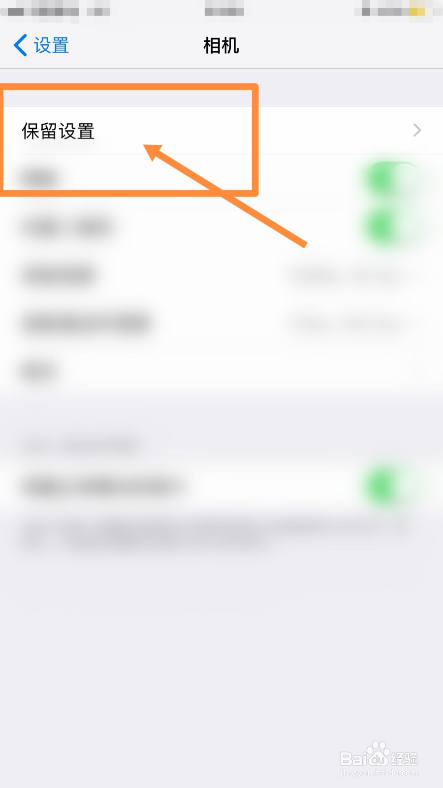 iphone12拍电子屏有条纹怎么办