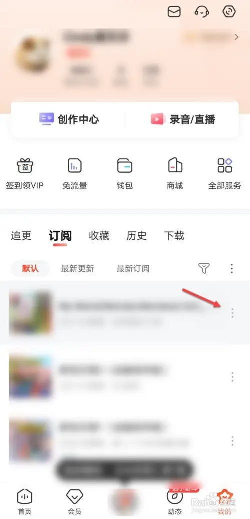 喜马拉雅如何取消置顶书籍