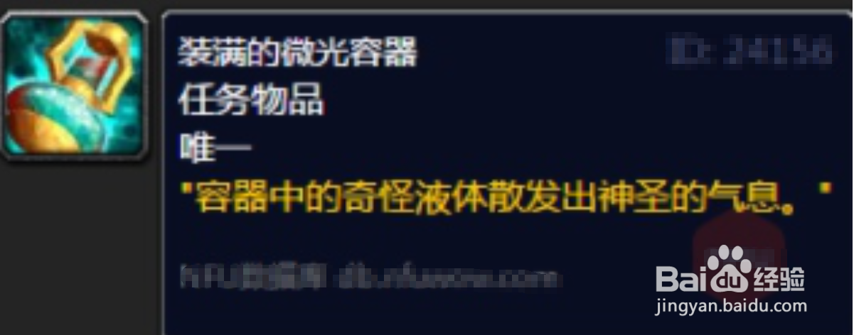 魔兽世界驾驭圣光怎么做