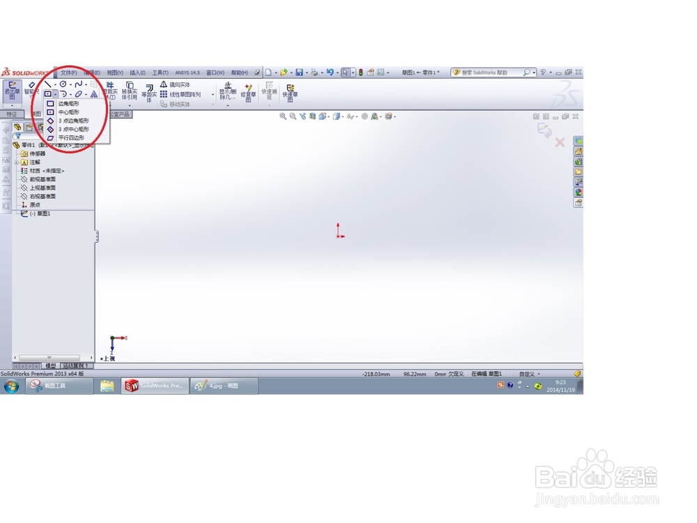solidworks软件基础操作练习